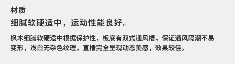 羽毛球場體育運動木地板 羽毛球場體育運動木地板