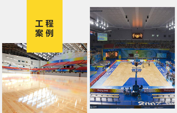 羽毛球場體育運動木地板 羽毛球場體育運動木地板