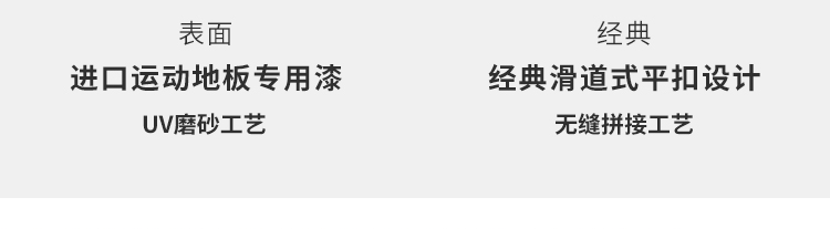 羽毛球場體育運動木地板 羽毛球場體育運動木地板